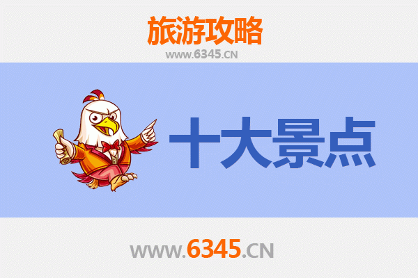 广元旺苍旅游攻略：五大必去景点深度游