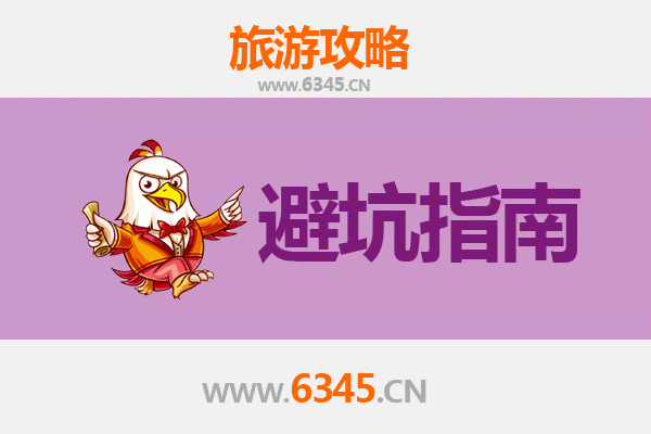 广元旺苍旅游全攻略：资深博主亲测忠告与须知