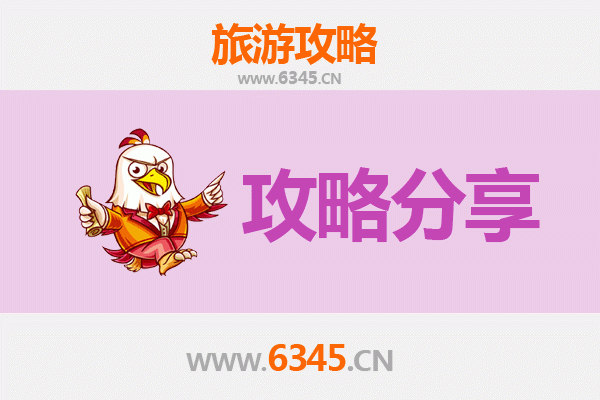 广元旺苍旅游攻略：跟团与自由行全方位对比