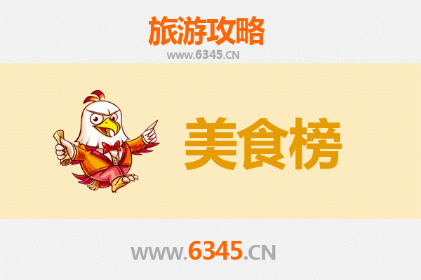 广元旺苍美食排行榜前十名：舌尖上的川北风味之旅