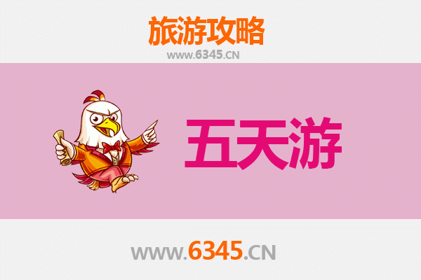 广元旺苍五天四夜深度游攻略：探秘米仓山与红色文化，预算全解析