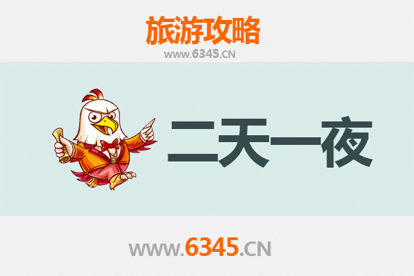 广元旺苍两天一夜深度游：探秘米仓古道，品味川北风情